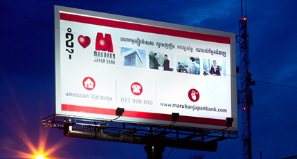 billboard in cambodia